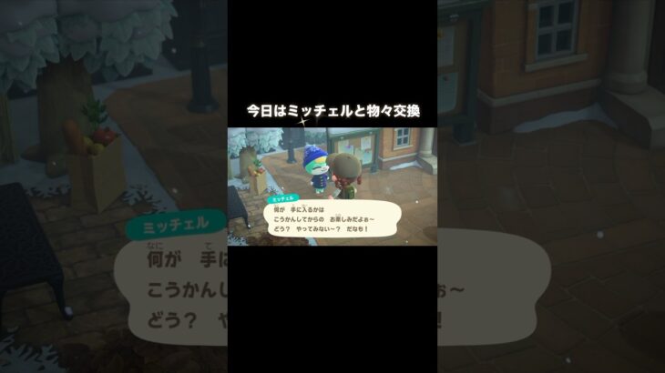 また思い出しちゃった😢 #あつ森 #あつまれどうぶつの森 #あつ森好きな人と繋がりたい #animalcrossing #おかめなっ島 #acnh #shorts #パンダ #和歌山 #浜家