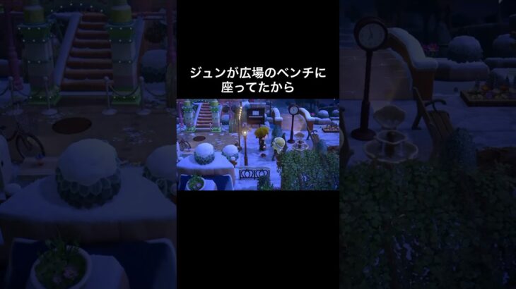 悲しいとき～😭 #あつ森 #あつまれどうぶつの森 #あつ森好きな人と繋がりたい #animalcrossing #ゆめみ #おかめなっ島 #acnh #shorts #悲しい #comedy #寒い