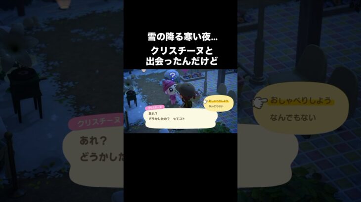 誰かに似てる… #あつ森 #あつまれどうぶつの森 #あつ森好きな人と繋がりたい #animalcrossing #ゆめみ #おかめなっ島 #acnh #shorts #似てる #comedy