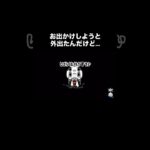 玄関あけたら… #あつ森 #あつまれどうぶつの森 #あつ森好きな人と繋がりたい #animalcrossing #ゆめみ #おかめなっ島 #acnh #shorts #comedy #大渋滞 #why