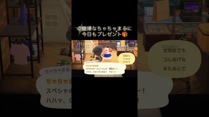 思ってたのと違う（笑） #あつ森 #あつまれどうぶつの森 #あつ森好きな人と繋がりたい #animalcrossing #ゆめみ #おかめなっ島 #acnh #shorts #cozygames