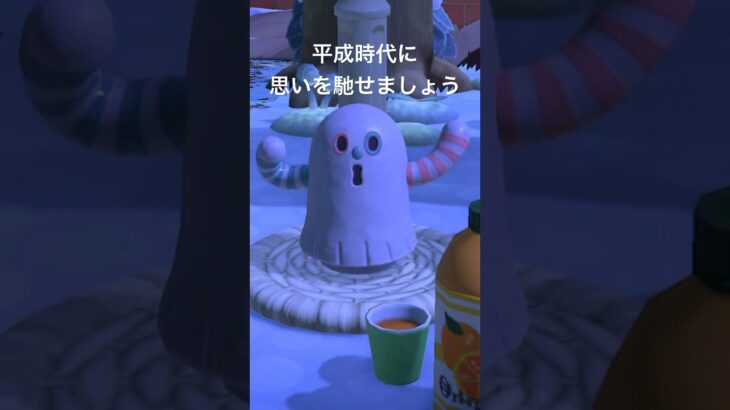 平成なハニワ #あつ森 #あつまれどうぶつの森 #あつ森好きな人と繋がりたい #animalcrossing #おかめなっ島 #acnh #shorts #パラパラ #dance #comedy