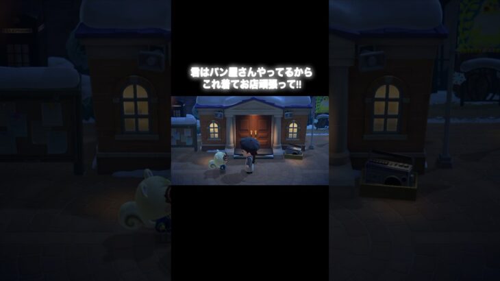 ヤバいショップ店員😱 #あつ森 #あつまれどうぶつの森 #あつ森好きな人と繋がりたい #animalcrossing #おかめなっ島 #acnh #shorts #fashion #comedy