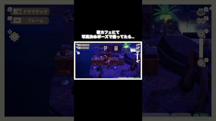 自由過ぎるひと #あつ森 #あつまれどうぶつの森 #あつ森好きな人と繋がりたい #animalcrossing #ゆめみ #おかめなっ島 #acnh #shorts #freedom #comedy
