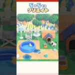 お庭でプール🎐#あつ森 #あつまれどうぶつの森 #どうぶつの森 #animalcrossingnewhorizons #animalcrossing #acnh #shorts