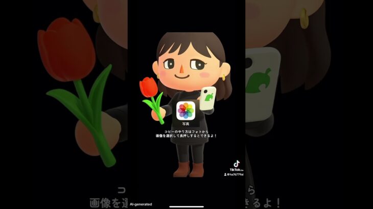 【インスタに載せよう！】あつ森風イラストの作り方🌳#chatgpt #instagram