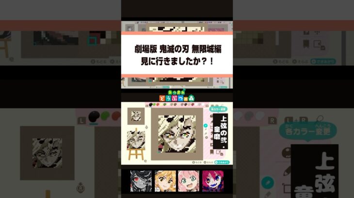 【あつ森マイデザイン】で、鬼滅の刃「無限城編」上弦の弐の鬼・童磨を描いてみた！#あつ森 #鬼滅の刃 #無限城編 #童磨 #demonslayer