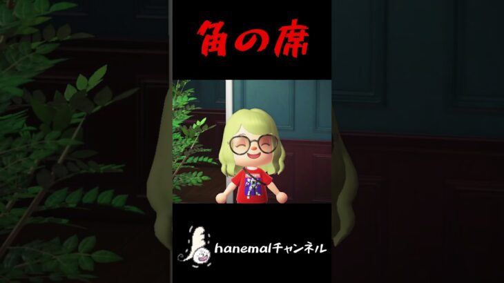 立ち寄ったカフェで見かけた人【あつ森ホラー、怖い話】 #あつ森ホラー #怖い話 #hanemal
