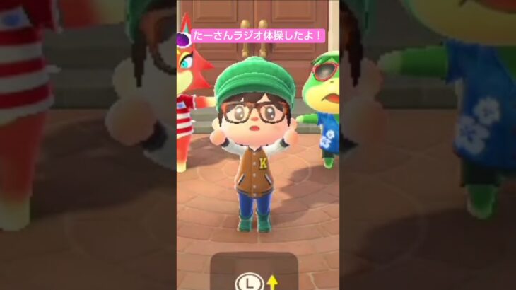 【あつ森】みんなでラジオ体操！@たーさんの趣味の部屋 #mochachan島 #shorts