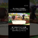 【あつ森】ハッピーホームパラダイスの記録part19(シュバルツ)🏠モノトーンな空間🤍⚫️ シックで渋い部屋作り！ #あつ森 #あつまれどうぶつの森 #あつ森好きと繋がりたい