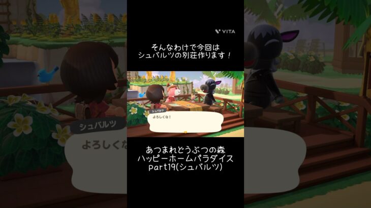 【あつ森】ハッピーホームパラダイスの記録part19(シュバルツ)🏠モノトーンな空間🤍⚫️ シックで渋い部屋作り！ #あつ森 #あつまれどうぶつの森 #あつ森好きと繋がりたい