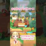 プレゼントもらったんだけど… #みおんぬ #short #あつ森 #あつまれどうぶつの森