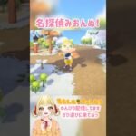 名探偵みおんぬ！！ #みおんぬ #short #あつ森 #あつまれどうぶつの森