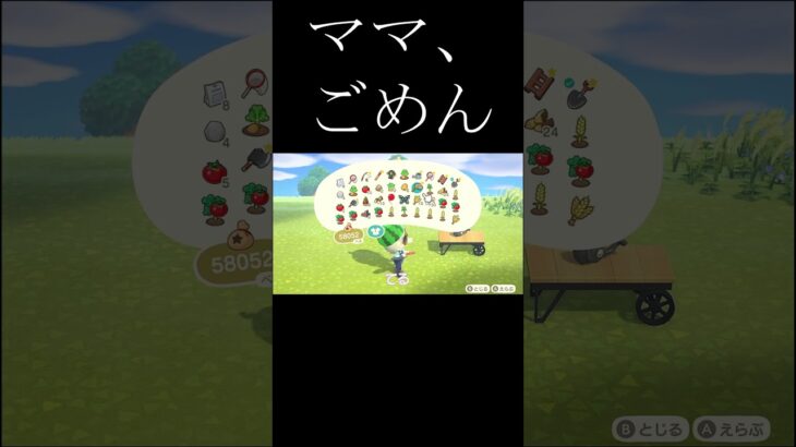好き嫌いは無くそう～！　#ゲーム実況　#みんなの娘　#short    #shorts  #あつ森　#あつまれどうぶつの森