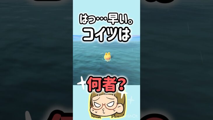 【あつ森】足早に逃げるコイツの正体とは！？🐚#あつ森 #あつまれどうぶつの森 #ともちんのゲーム部屋 #short #shorts