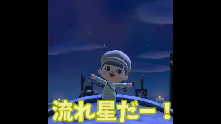 【あつ森】フーコがいるってことは・・・⭐？！ #shorts #あつ森 #あつまれどうぶつの森 #ゲーム実況
