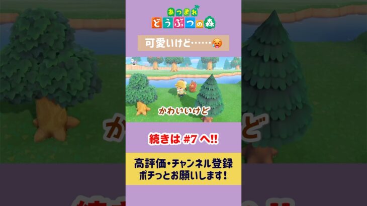 【あつ森】可愛いけど……😧😧😧#あつ森 #あつまれどうぶつの森 #ゲーム実況 #shorts #ショート動画