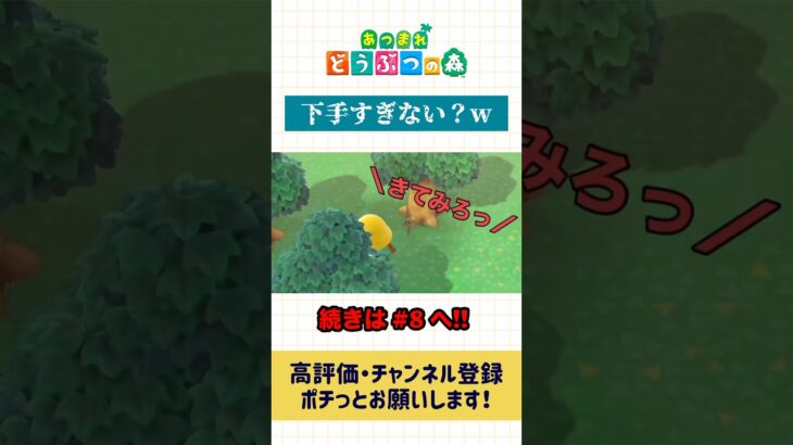 【あつ森】下手すぎてお話になりません🤷‍♀️🤷‍♀️🤷‍♀️#あつ森 #あつまれどうぶつの森 #ゲーム実況 #shorts #ショート動画
