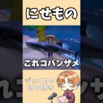 ジンベエザメの偽物が出回ってるらしい #shorts #あつ森 #切り抜き