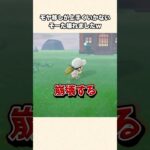 【あつ森】ついに壊れました！モヤが全然出ない！何で！【あつまれどうぶつの森】#shorts #あつ森