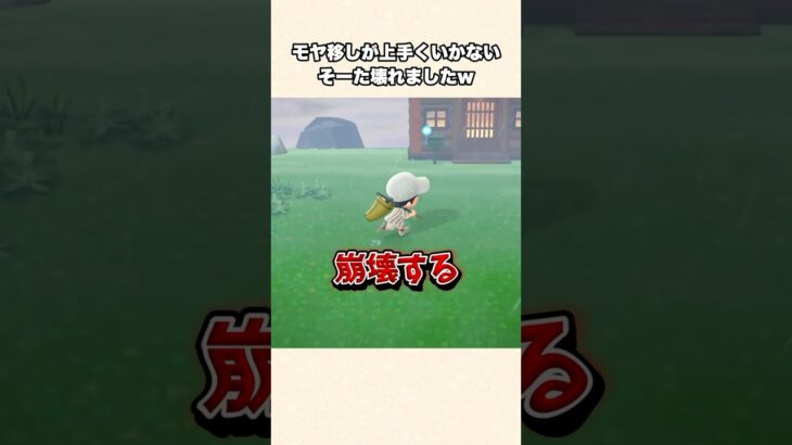 【あつ森】ついに壊れました！モヤが全然出ない！何で！【あつまれどうぶつの森】#shorts #あつ森