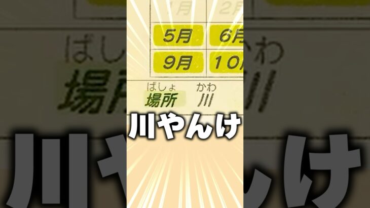 問題：エンゼルフィッシュの生息地は？ #shorts #あつ森 #切り抜き