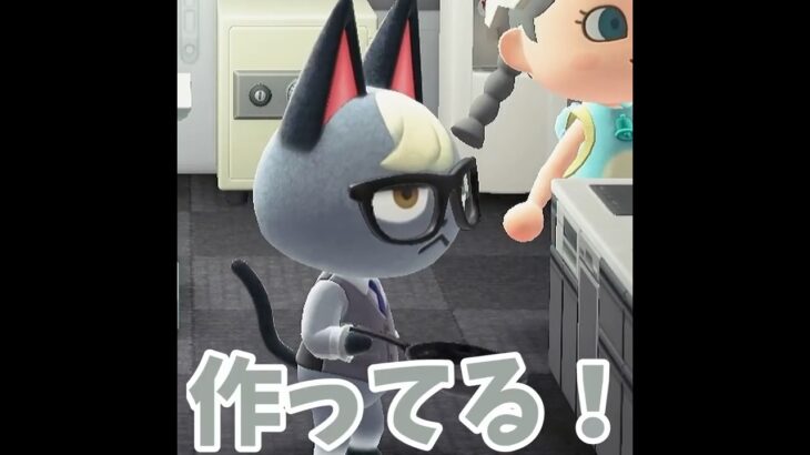【あつ森】あのキザボーイが・・クッキング中🍳？！？ #shorts #あつ森 #あつまれどうぶつの森 #ゲーム実況