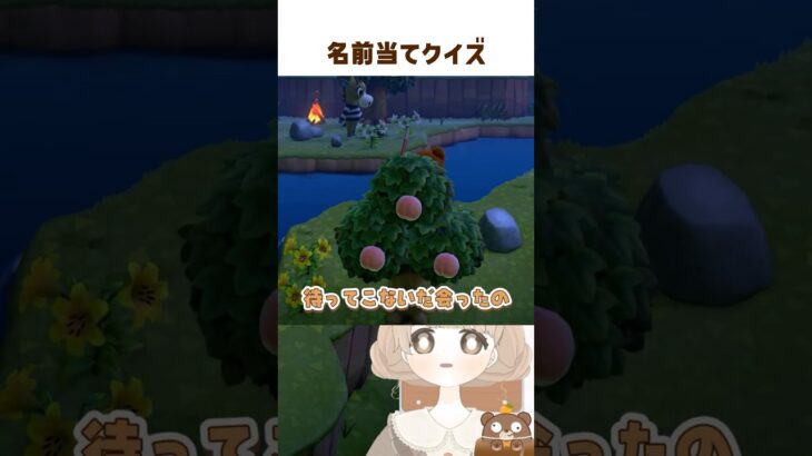 この子の名前はなんでしょうか 🐴？ #shorts #あつ森
