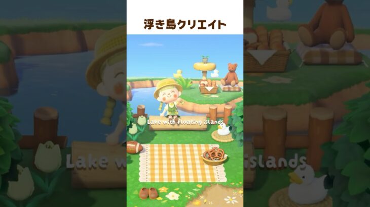 お気に入りの景色 🌼 #shorts #あつ森