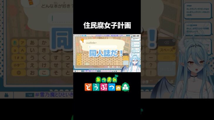 【あつ森】よく読む本聞かれたから…【切り抜き】#shorts #あつ森