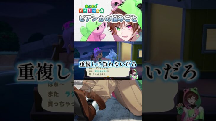 【あつ森】悩みごと 【あつまれどうぶつの森】　#shorts 　#あつ森