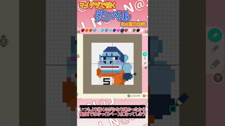 【あつ森】あつ森の住民ゴリラのダンベルをマイデザインで描いてみた【マイデザイン】＃shorts #あつ森