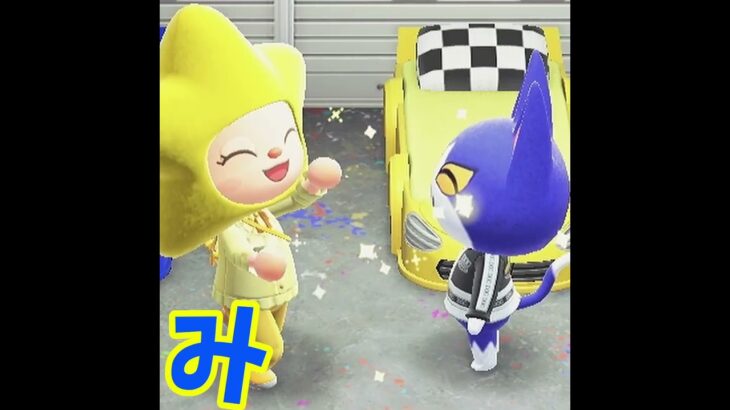 【あつ森】星のようになりたい・・⭐！ #shorts #あつ森 #あつまれどうぶつの森 #ゲーム実況