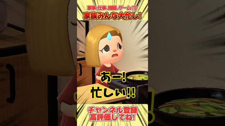 家族みんな大忙し！？家族にゴミ集めを頼むけど、、#あつ森 #あつまれどうぶつの森 #shorts
