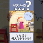 【あつ森🏕️】キャンプサイト｜おともだち紹介🍎｜#shorts