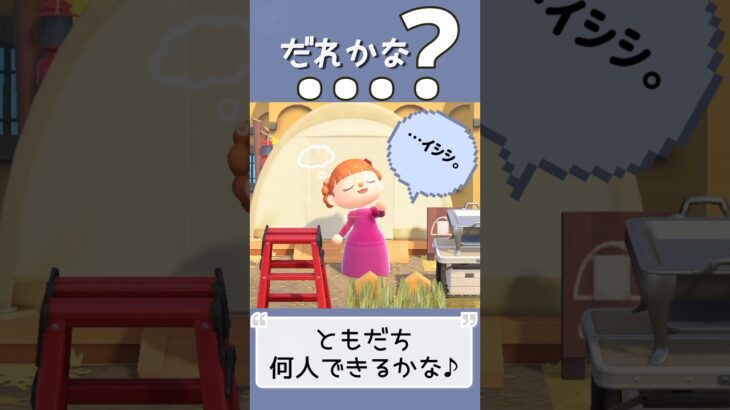 【あつ森🏕️】キャンプサイト｜おともだち紹介🍎｜#shorts