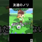 またお前かー！#あつ森#shorts