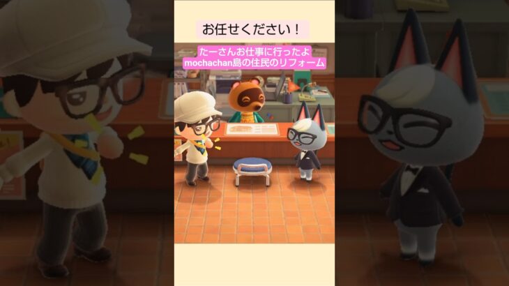 【あつ森】ジャックのお家をリフォーム@たーさんの趣味の部屋 #たーさんお仕事に行ったよ #shorts