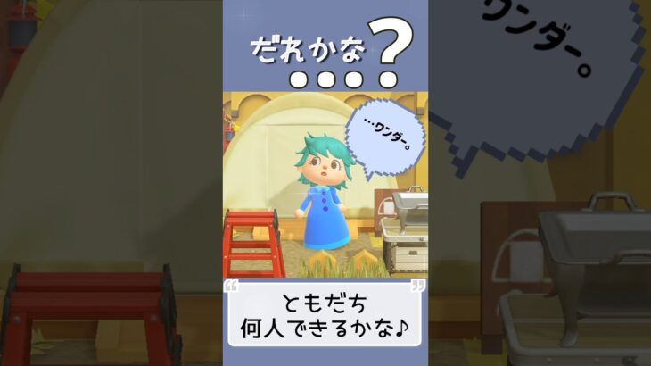 【あつ森🏕️】キャンプサイト｜新しいおともだち🍊｜#shorts