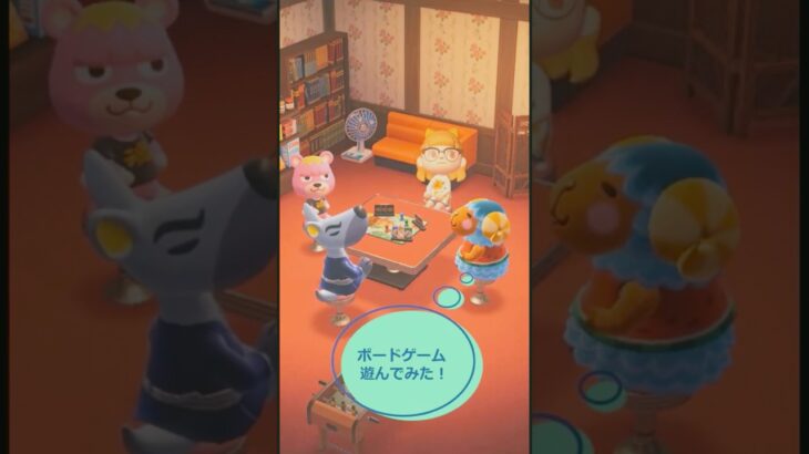 ▶︎ボドゲ #あつ森 #どうぶつの森 #shorts