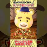 夏バテ！？幼稚園行きたくない！遊びたくない！だって、、#あつ森 #あつまれどうぶつの森 #shorts