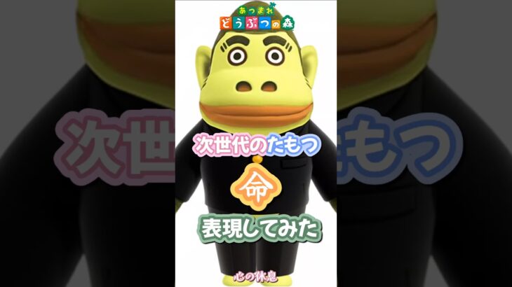 【あつ森】みんなに届け！#shorts