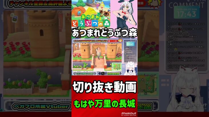 【あつ森】島クリエイト上級者必見！おいでよ島の豪華な案内所を散策してみた！〇〇な衝撃的な光景が！#あつ森 #あつまれどうぶつの森 #shorts