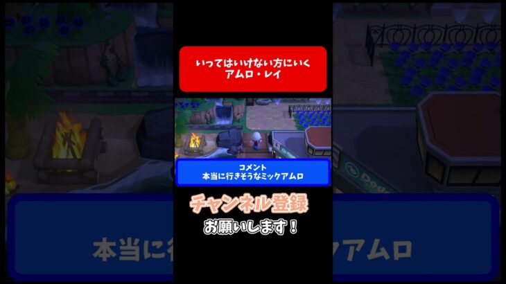 アムロのモノマネでいく終わってるあつ森配信者 #shorts