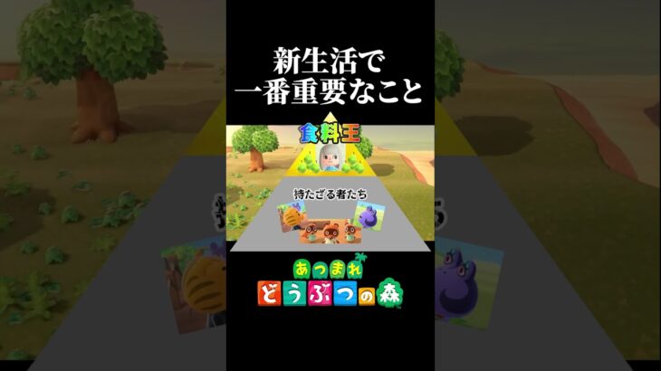 【配信切り抜き】ナシで差をつけろ #あつ森  #あつまれどうぶつの森  #ゲーム実況 #shorts