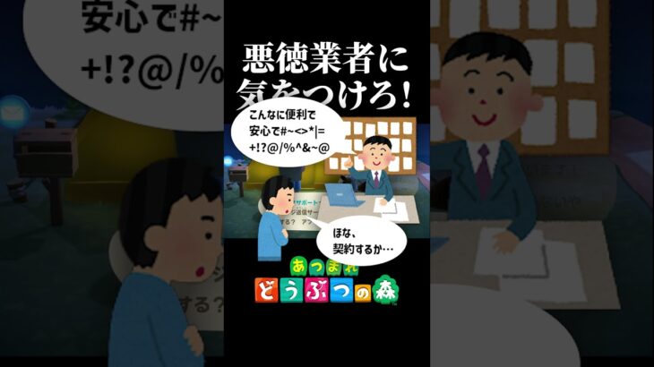 【配信切り抜き】あつ森で学ぶ引っ越しのコツ #あつ森  #あつまれどうぶつの森  #ゲーム実況 #shorts