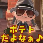 【あつ森】ポテトと言ったら・・・🥔！？ #あつ森 #あつまれどうぶつの森 #ゲーム実況#shorts