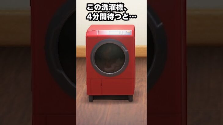 【あつ森】洗濯機の再現度がすごすぎる！家具の小ネタ紹介　#あつ森  #shorts