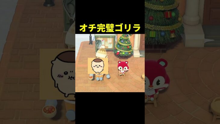 俺はあつ森でこいつが一番人気になるべき住民だと思っております。　『あつまれ どうぶつの森』#shorts