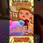 体調不良続出！息子も末っ子も娘も、そして、、#あつ森 #あつまれどうぶつの森 #shorts
